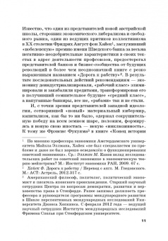 Альпидовская, Карамова, Аракелян: Цифровой постимпериализм. Время определяемого будущего. Коллективная монография
