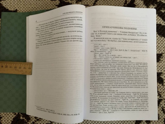 Павел Бажов: Малахитовая шкатулка. Научное издание