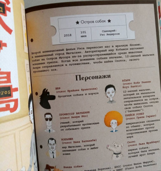 Нурия Диас: Уэс Андерсон. Биография в комиксах