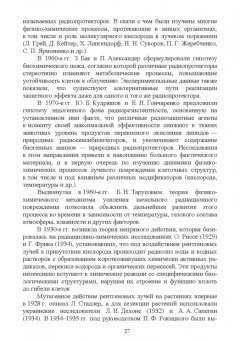 Владимир Степанов: Ветеринарная радиология. Учебное пособие