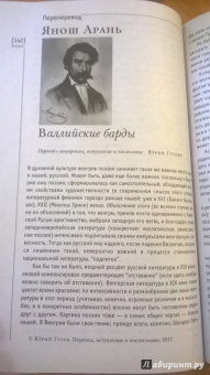 Иностранная литература. 2017. № 12