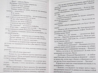 Юлия Трунина: Звезда хаоса