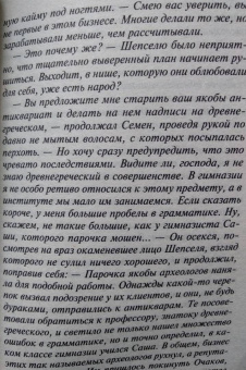 Ольга Баскова: Тиара скифского царя