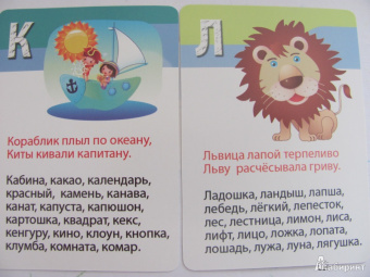 Марина Дружинина: Азбука, счет, цвета. 3-7 лет. 50 веселых стишков. 50 карточек