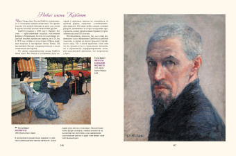 Татьяна Котельникова: Импрессионизм