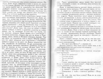 Теодор Драйзер: "Освобождение" и другие рассказы