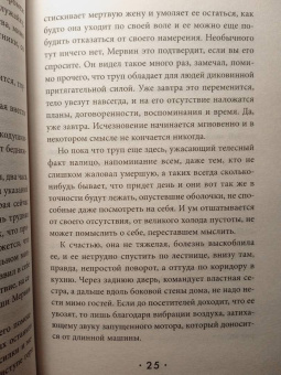 Дэймон Гэлгут: Обещание