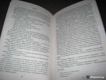 Александр Пушкин: Полное собрание романов и повестей. История Пугачева