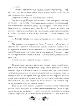 Ксения Баштовая: Отмеченные водой и пламенем