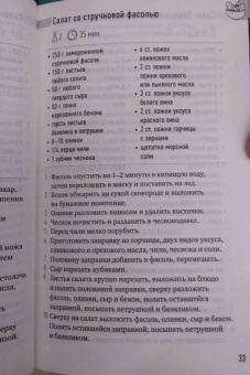 Юлия Высоцкая: 365 рецептов на каждый день