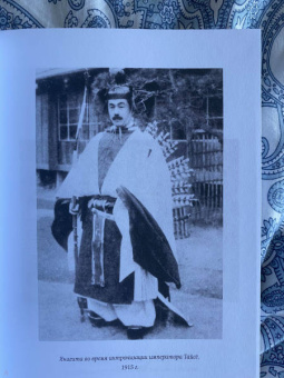 Александр Мещеряков: Остаться японцем. Янагита Кунио и его команда