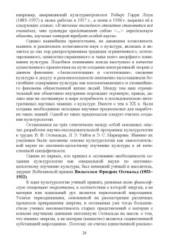Антонян, Артемьева, Бондарев: Культурология. Учебник для вузов