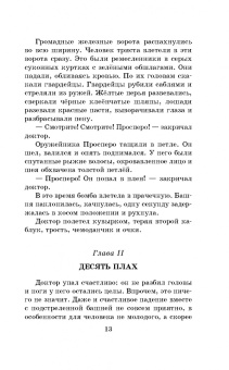 Юрий Олеша: Три толстяка