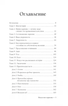 Чарли Хуперт: Искусство харизмы