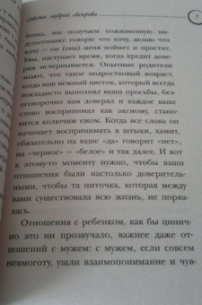 Мария Метлицкая: Цветы нашей жизни