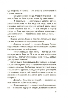 Татьяна Тронина: Русалочье счастье