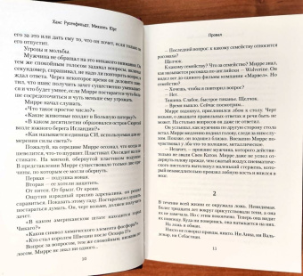 Русенфельдт, Юрт: Провал