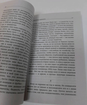 Иосиф Бродский: Меньше единицы