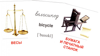 Изобретения, 16 раздаточных карточек с текстом