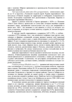Оганесянц, Панасюк, Гернет: Технология безалкогольных напитков. Учебник