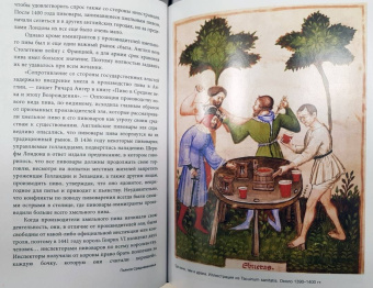 Екатерина Мишаненкова: Пьяное Средневековье. Средневековый алкоголь. Факты, мифы и заблуждения