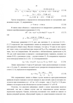 Сандлер, Лагутин, Гудов: Теория и практика производства червячных передач общего вида. Учебное пособие