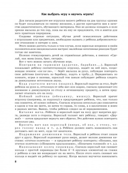 Надежда Жукова: Я говорю правильно, От первых уроков устной речи к "Букварю"