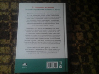 Трейси, Стайн: Поверь в это - сделай это!