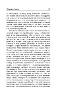 Герман Гессе: Степной волк. Нарцисс и Златоуст