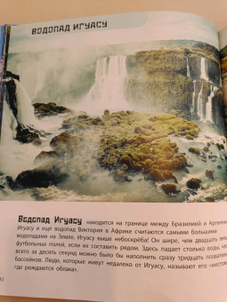 Мак Гагельдонк: От ручейка до океана. Водный мир нашей планеты