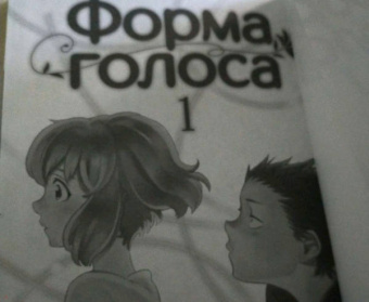 Ёситоки Оима: Форма голоса. Том 1