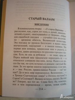 Иван Шмелев: Богомолье. Повести