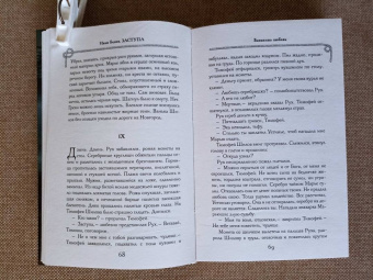 Иван Белов: Заступа