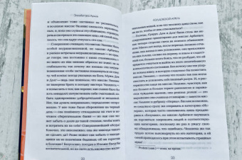 Арним фон: Колдовской апрель