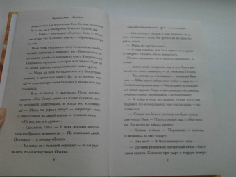 Кристина Майер: Предсказательница для миллионера