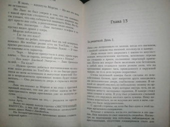 Мелинда Ли: Скажи, что тебе жаль