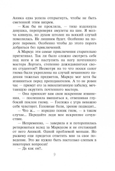 Наталья Мазуркевич: Эльфийский для профессионалов