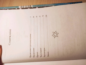 Пауло Коэльо: Алхимик. Иллюстрированное издание