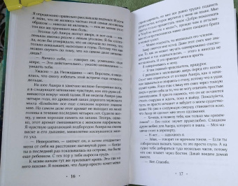 Никола Хотель: Это всегда была ты