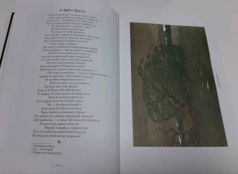 Иван Крылов: Полное собрание басен