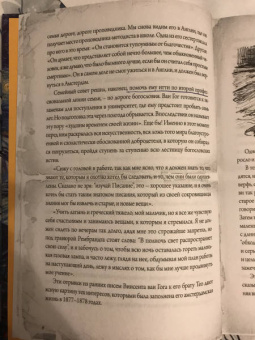 Гог Ван: Письма к брату Тео. Эксклюзивное издание с иллюстрациями