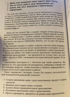 Денис Каплунов: Нейрокопирайтинг. 100 приёмов влияния с помощью текста