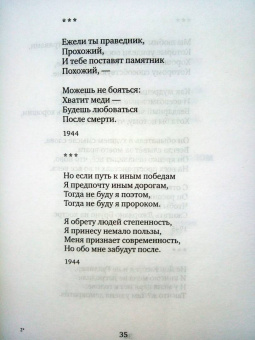 Николай Глазков: Поэт ненаступившей эры