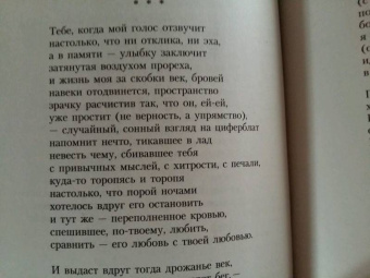 Иосиф Бродский: Новые стансы к Августе