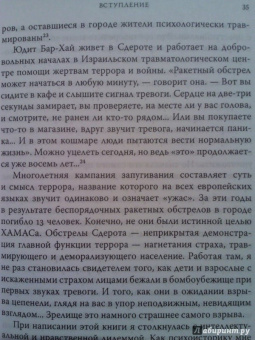 Анна Гейфман: Разрушители. Тоталитарные культы XX-XXI вв.
