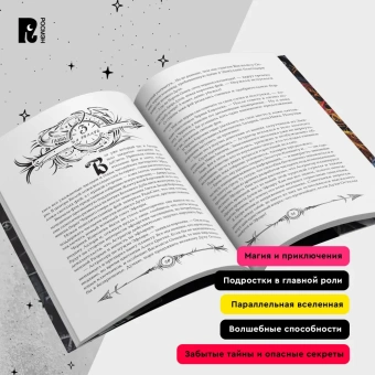 Щерба Наталья Васильевна: Часодеи. 6. Часовая битва