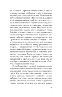 Ролло Мэй: Человек в поисках себя