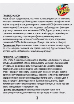 Увлекательная Настольная Игра UNO 108 Карт, развивающая карточная игра уно для компании, для семьи, в дорогу, для детей и взрослых