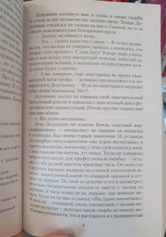 Вайнер, Вайнер: Гонки по вертикали