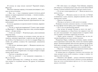 Александра Виноградова: Грубое совершенство